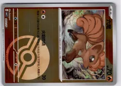 Vulpix 0802/05 Pokeball Reverse Holo Gem Pack Vol 1 Pokemon TCG - Image 5