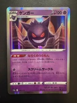 Pokemon Gengar Uncommon Reverse Holo 048/172 S12a VSTAR Universe Japanese 120 HP - Image 1