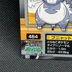 Purugly Pokemon Kids Sticker Seal Japanese No.464 Rare 2007 Bandai Japan F/S - Image 2