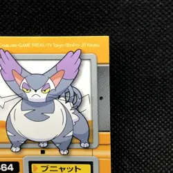 Purugly Pokemon Kids Sticker Seal Japanese No.464 Rare 2007 Bandai Japan F/S - Image 4