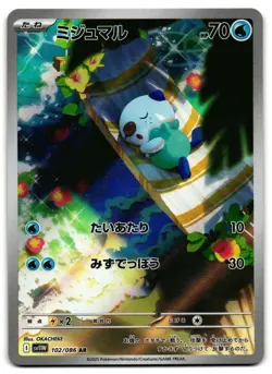 Oshawott 102/086 - 🌊 White Flare Art Rare Pokemon TCG Japanese 🖤 - NM - Image 1