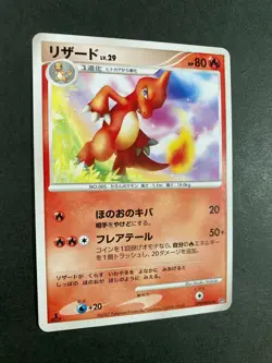 Charmeleon DPBP#005 Non-Holo DP3 Pokemon Card Japanese F/S - Image 2