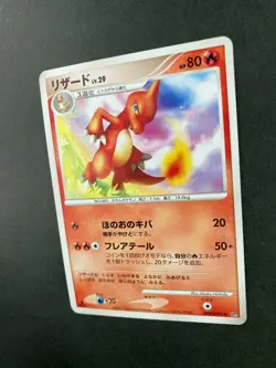 Charmeleon DPBP#005 Non-Holo DP3 Pokemon Card Japanese F/S - Image 3