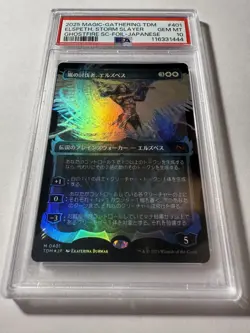 Elspeth, Storm Slayer #401 (Showcase) Japanese Tarkir Foil PSA 10 GEM MINT - Image 1
