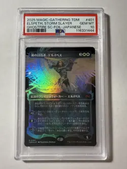 Elspeth, Storm Slayer #401 (Showcase) Japanese Tarkir Foil PSA 10 GEM MINT - Image 2