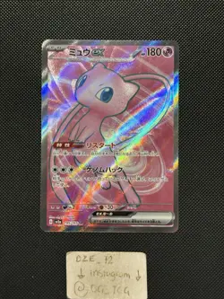 Pokemon Japanese - 151 - Mew Ex - 195/165 SR - Full Art Rare - M/NM - Image 1