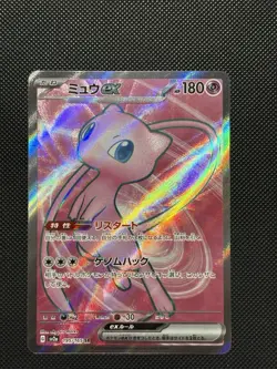 Pokemon Japanese - 151 - Mew Ex - 195/165 SR - Full Art Rare - M/NM - Image 2
