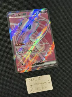 Pokemon Japanese - 151 - Mew Ex - 195/165 SR - Full Art Rare - M/NM - Image 3
