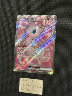 Pokemon Japanese - 151 - Mew Ex - 195/165 SR - Full Art Rare - M/NM - Image 4