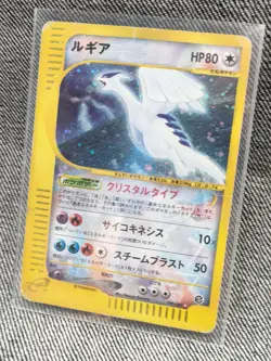 Pokemon Card Japanese Lugia Crystal Type 090/087 Holo e-Series Damaged Used - Image 1