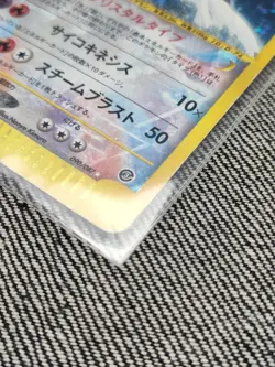 Pokemon Card Japanese Lugia Crystal Type 090/087 Holo e-Series Damaged Used - Image 3