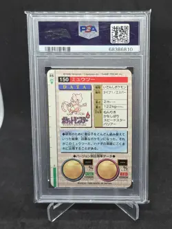Mewtwo prism 150 Bandai Carddass Vending Pokemon Japanese PSA 6 - Image 2