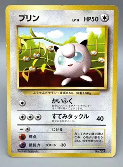 Jigglypuff NO. 039 Non Glossy Promo Corocoro Comics Pokemon Japanese MP - Image 1