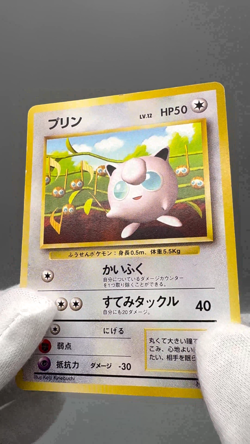Jigglypuff NO. 039 Non Glossy Promo Corocoro Comics Pokemon Japanese MP - Image 2