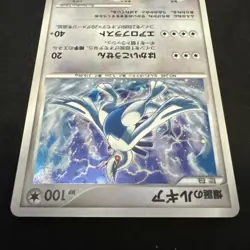 Explosive Birth Lugia 10th Movie Comm. Set 2007 Holo Japanese Pokemon Card HP #1 - Image 5