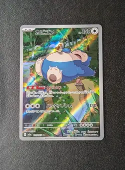 2023 Pokemon Japanese SV2A Pokemon 151 Snorlax Art Rare #181/165 NM AR - Image 1