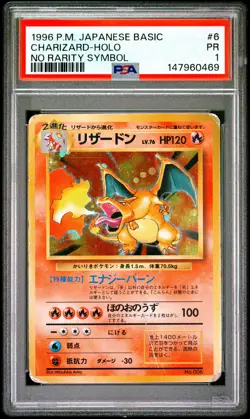 1996 POKEMON BASE SET JAPANESE NO RARITY SYMBOL #6 CHARIZARD-HOLO PSA 1 - Image 1