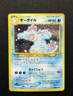 Feraligatr No. 160 Neo Premium File - Holo Rare Promo - Japanese Pokemon 1999 LP - Image 1