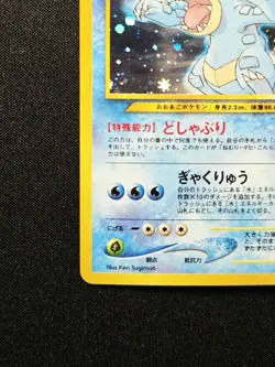 Feraligatr No. 160 Neo Premium File - Holo Rare Promo - Japanese Pokemon 1999 LP - Image 5