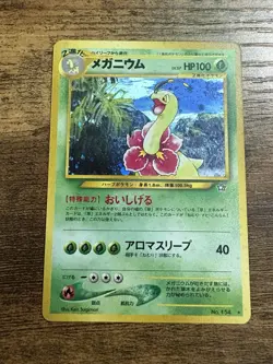 Meganium Neo Genesis 154 Japanese Holo Pokemon TCG - Image 1