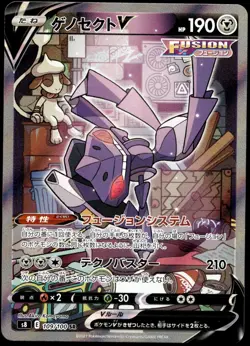 Japanese Pokemon Genesect V 109/100 S8: Fusion Arts NM - Image 1