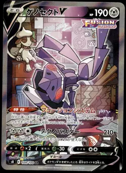 Japanese Pokemon Genesect V 109/100 S8: Fusion Arts NM - Image 1