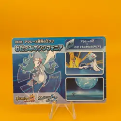 Primarina Pokemon Card Game Sun & Moon Japanese Japan Nintendo PROMO - Image 1