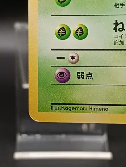 [Banned] Grimer 088 Team Rocket Japanese Pokemon Card Vintage A31 - Image 5