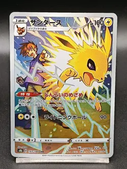 Jolteon 193/184 CHR S8b VMAX Climax Holo Japanese Pokemon Card A20 - Image 1