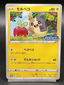 Morpeko 035/S-P Promo Sword & Shield Promos Japanese Pokemon Card A40 - Image 1