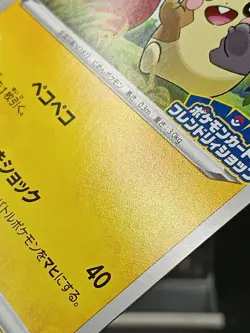 Morpeko 035/S-P Promo Sword & Shield Promos Japanese Pokemon Card A40 - Image 3