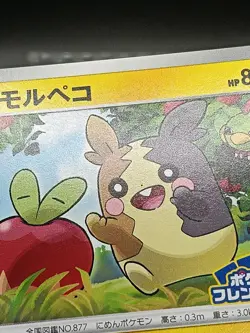 Morpeko 035/S-P Promo Sword & Shield Promos Japanese Pokemon Card A40 - Image 5