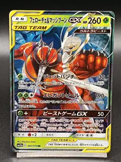 Pheromosa & Buzzwole GX RR 001/173 SM12a GX Tag Team Japanese Pokemon Card A27 - Image 1