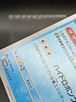 Golduck 263/SV-P Gym Promo - Pokemon Card Japanese Scarlet & Violet A31 - Image 3