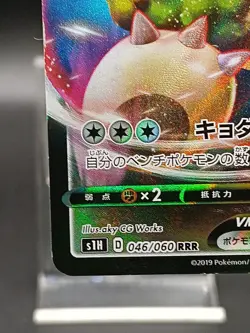 Snorlax VMAX RRR 046/060 s1H Sword & Shield Japanese Pokemon Card A18 - Image 5