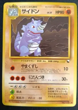 Pokemon Rhydon No.112 Glossy Vending Series Japanese MP - Image 1