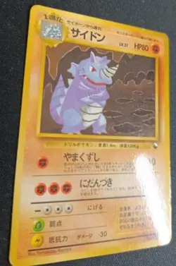 Pokemon Rhydon No.112 Glossy Vending Series Japanese MP - Image 3