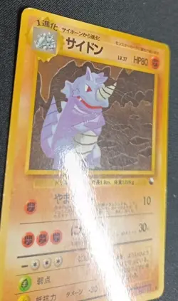 Pokemon Rhydon No.112 Glossy Vending Series Japanese MP - Image 4