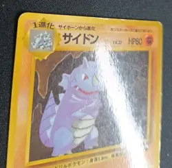 Pokemon Rhydon No.112 Glossy Vending Series Japanese MP - Image 5