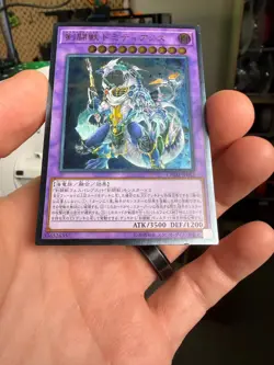 Yugioh CHIM-JP033 Japanese Gladiator Beast Domitianus Ultimate - Image 4