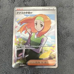 Pokemon TCG Daisy's Help SR 198/165! NM Condition! Japanese sv2a - Image 1