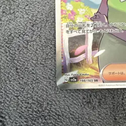 Pokemon TCG Daisy's Help SR 198/165! NM Condition! Japanese sv2a - Image 4