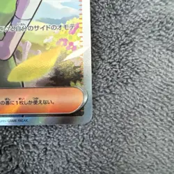 Pokemon TCG Daisy's Help SR 198/165! NM Condition! Japanese sv2a - Image 5