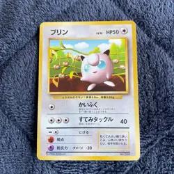 1996 Pokemon Jigglypuff 039 Non Glossy CoroCoro Promo Japanese LP-MP Rare - Image 1