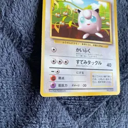 1996 Pokemon Jigglypuff 039 Non Glossy CoroCoro Promo Japanese LP-MP Rare - Image 4