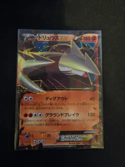 Pokemon Cards Japanese Excadrill EX 066/093 EX Battle Boost EBB Half Art Holo LP - Image 1