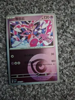 ENAMORUS 2701/07 Energy Holo Pokemon CBB3C Ponyta Gem Pack Vol.4 S-Chinese - Image 1
