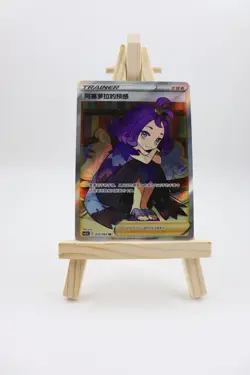 Pokemon Chinese TCG Acerola's Premonition CS4.5C 072/063 SR 1 CARD - Image 1