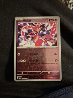 Enamorus 2704/07 Gem Pack Volume 4 Prismatic Holographic CBB4C Chinese Pokemon - Image 1