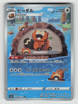 Pokemon JPN- Bibarel - 200/172 S12a: VSTAR Universe - Art Rare - NM - Image 1
